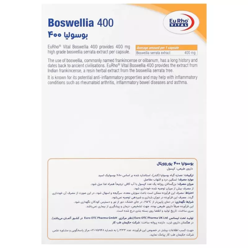 کپسول بوسولیا یوروویتال 400 میلی گرم 30عددی
