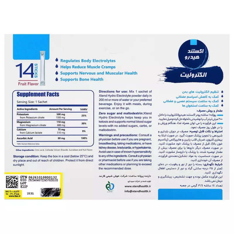 ساشه اکستند هیدرو الکترولیت 14 عددی