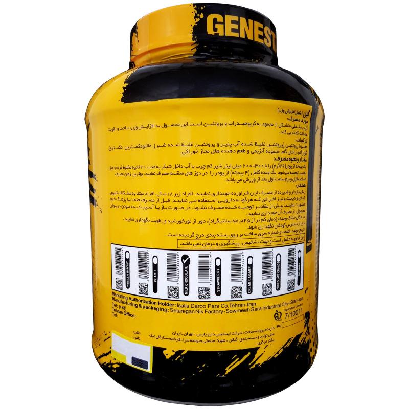 پودر گین طعم شیر شکلات  ژن استار 3000 گرمی پودر گین طعم شیر شکلات  ژن استار 3000 گرمی
