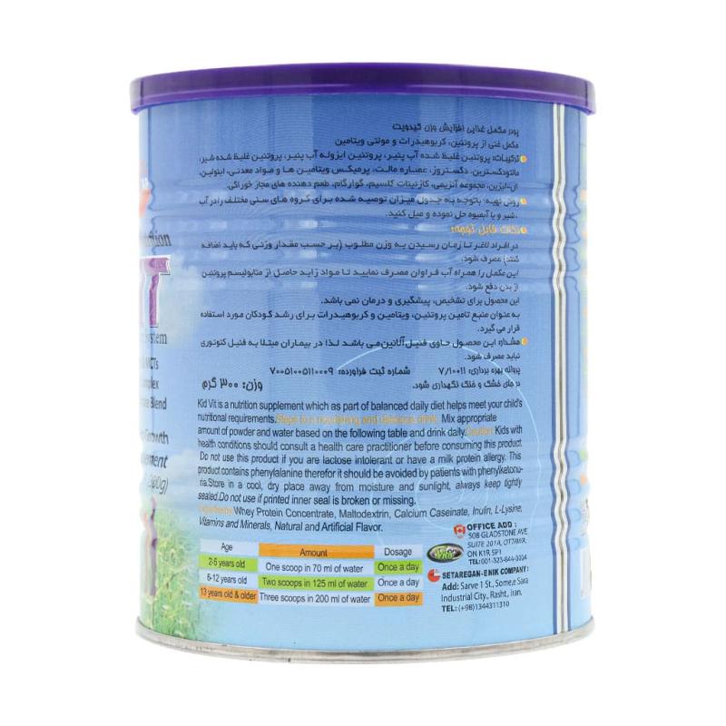 پودر افزایش  وزن کیدویت پسرانه طعم  دبل شکلات 300 گرمی پودر افزایش  وزن کیدویت پسرانه طعم  دبل شکلات 300 گرمی