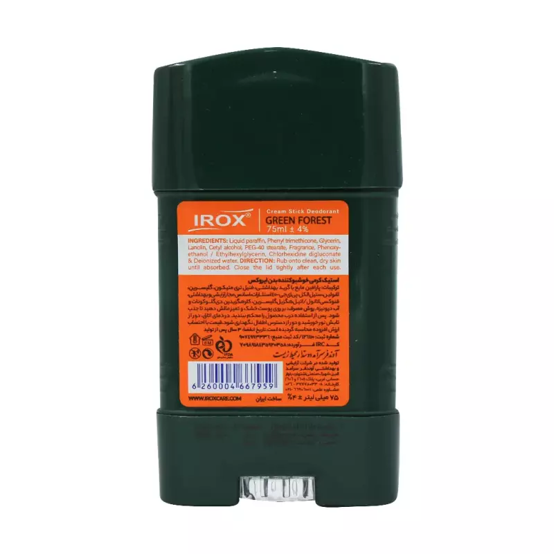 استیک کرمی خوشبو کننده بدن مردانه گرین فورست ایروکس 75 میلی لیتر استیک کرمی خوشبو کننده بدن مردانه گرین فورست ایروکس 75 میلی لیتر