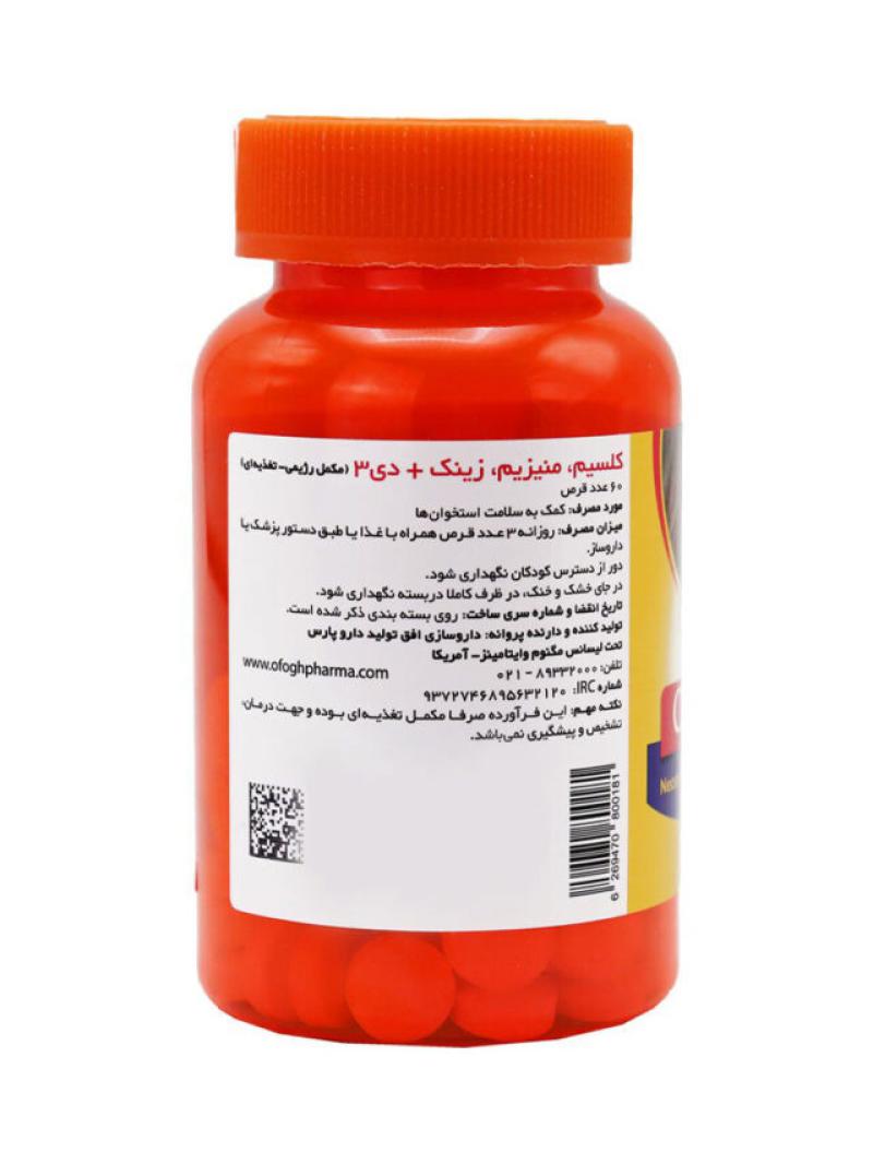 قرص کلسیم و منیزیم و زینک و دی3 مگنوم ویتامینز 60 عددی قرص کلسیم و منیزیم و زینک و دی3 مگنوم ویتامینز 60 عددی