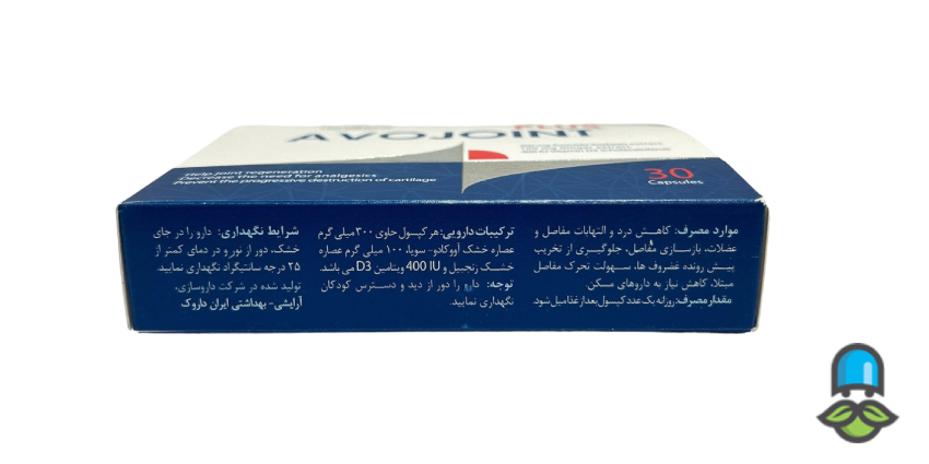 نحوه مصرف و نکات مهم کپسول آووجوینت پلاس