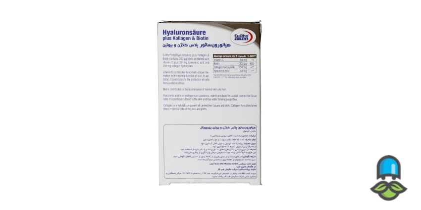 کپسول هیالورون سائور پلاس را چگونه مصرف کنیم؟