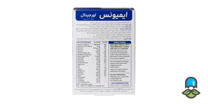 چگونه ایمیونس اصلی را از تقلبی تشخیص دهیم؟