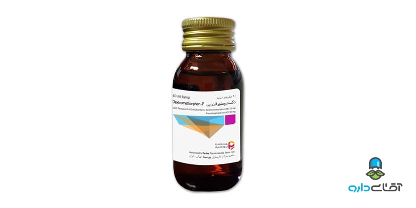 شربت دکسترومتورفان پی چیست و چه تفاوتی با نوع معمولی دارد؟