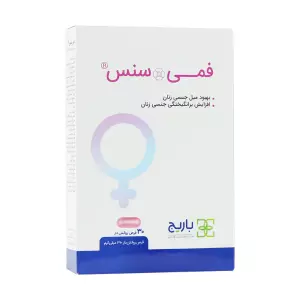 کپسول تقویت جنسی بانوان  آرژین مکس فورته سیمپلی یو مخصوص  45 عدد