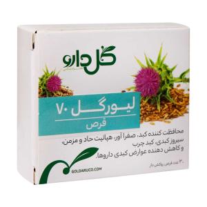 قرص لیورگل 70 گل دارو 30 عددی