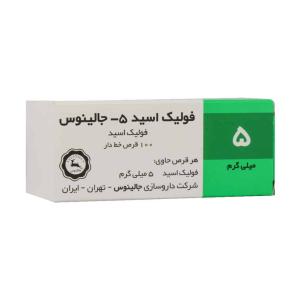 قرص فولیک اسید 5 میلی گرم  100 عددی
