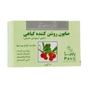 صابون پیگمنتا ویرگو حاوی ماده موثره کوجیک اسید 100 گرمی