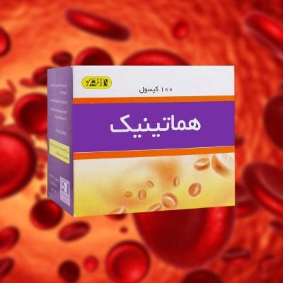 قرص هماتینیک | درمان سریع کم‌خونی + نحوه استفاده درست