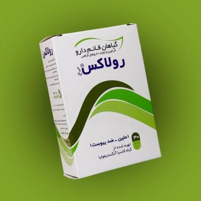 کپسول رولاکس برای چیست؟ همه چیز درباره ملین گیاهی