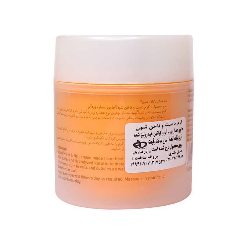 کرم دست و ناخن شون حاوی عصاره زردآلو کاسه ای حجم 150 میلی‌لیتر