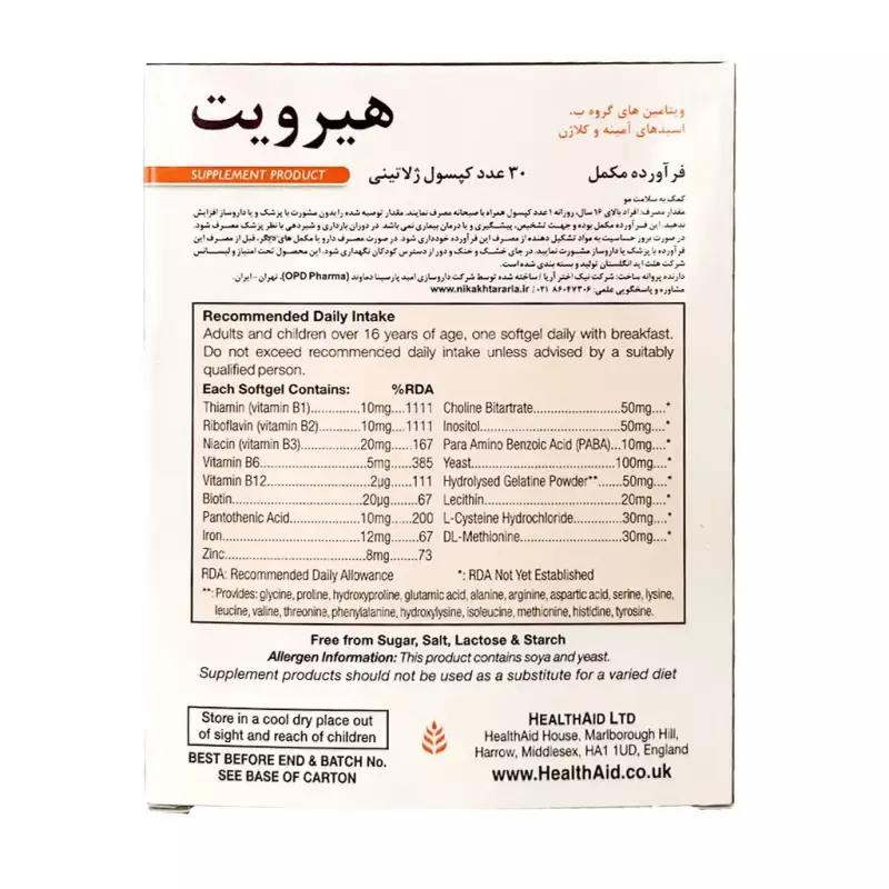 کپسول هیرویت هلث اید بسته 30 عددی