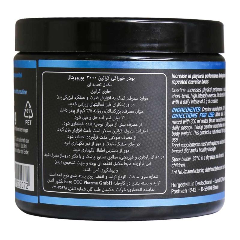 پودر خوراکی کراتین 3000 یوروویتال 250 گرمی
