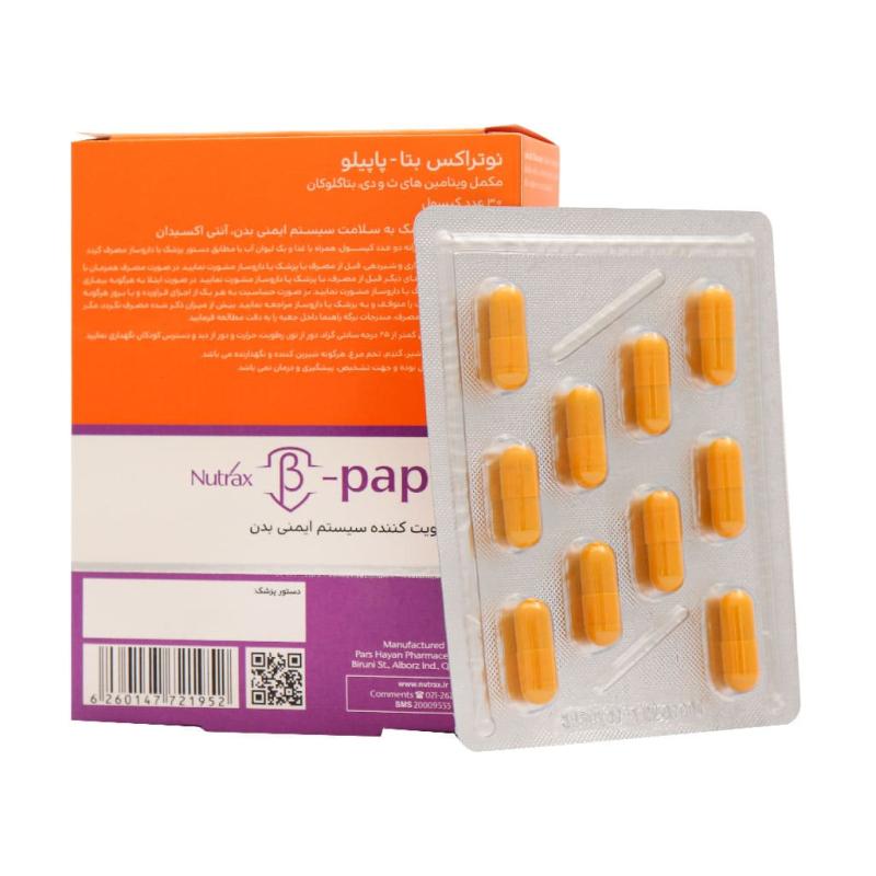 کپسول بتا پاپیلو تقویت کننده سیستم ایمنی بدن  نوتراکس