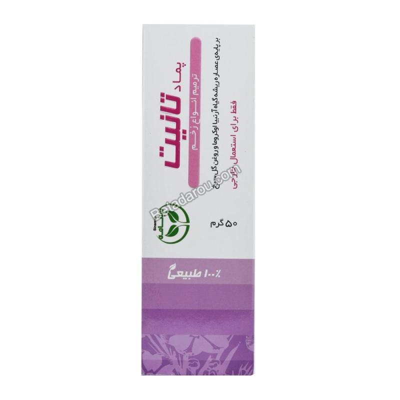 پماد ترمیم انواع زخم تانیت سینامه 50 گرمی