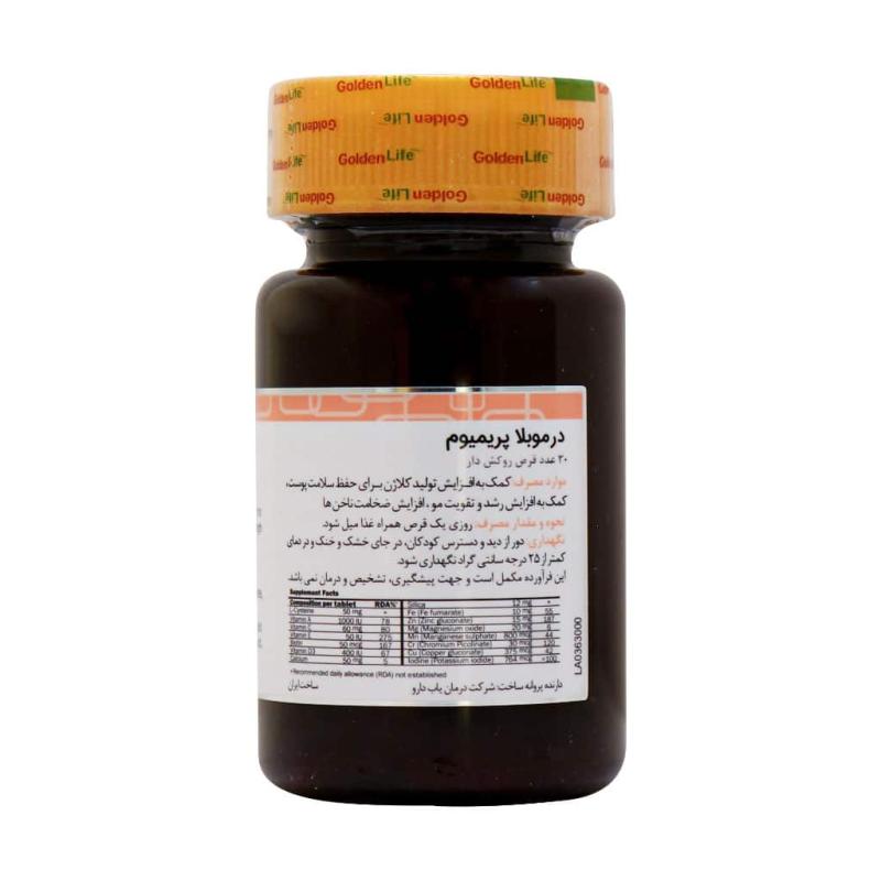 قرص درموبلا پریمیوم گلدن لایف 30 عددی