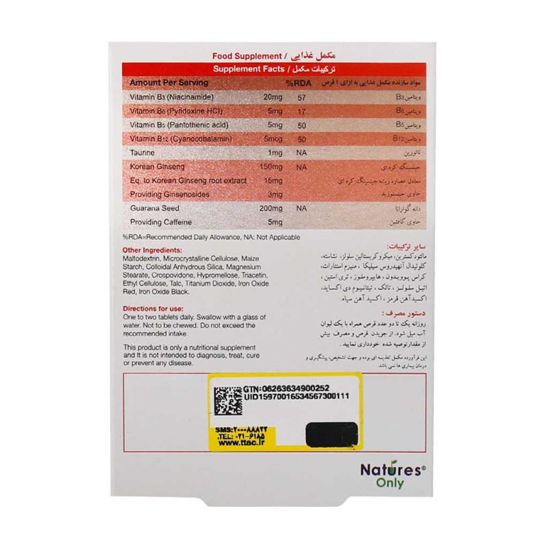 قرص دابل بول نیچرز اونلی 30 عددی