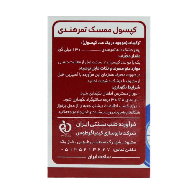 کپسول تاخیری دیلی کیم  کیمیاگر 10 عددی