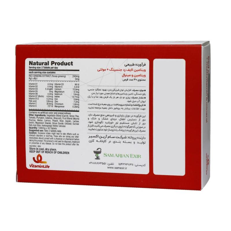قرص رد جینسینگ پاور مولتی ویتامین و مینرال ویتامین لایف 30 عددی
