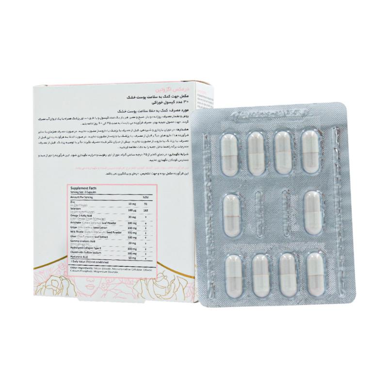 کپسول اگزوتین درمکس 30 عددی