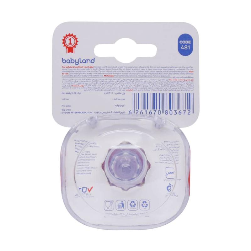 پستانک فندقی شب تاب بیبی لند کد 481 مناسب نوزادان 6 تا 18 ماه