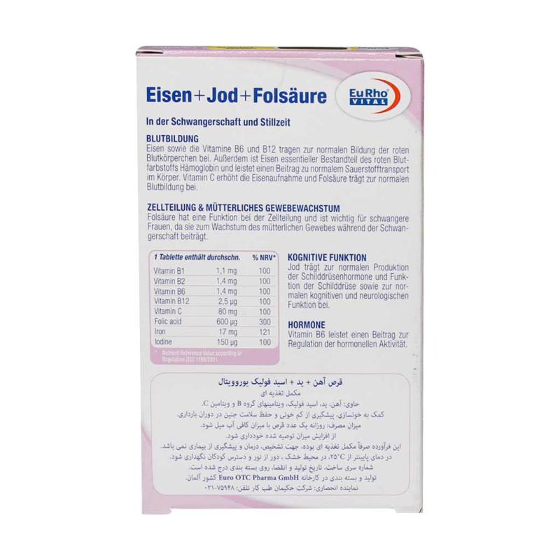 قرص ید و فولیک اسید یوروویتال 60 عددی