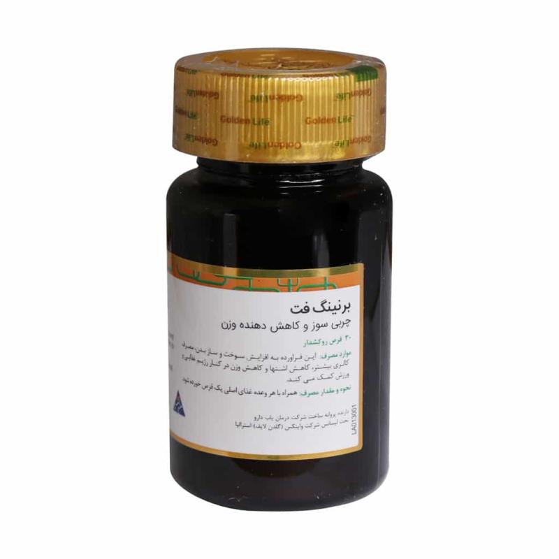 قرص روکش دار برنینگ فت گلدن لایف 30 عددی