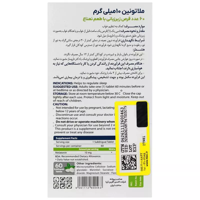 قرص زیر زبانی ملاتونین 10 میلی گرم مونم  اکسیر آفرین آریا 60 عددی
