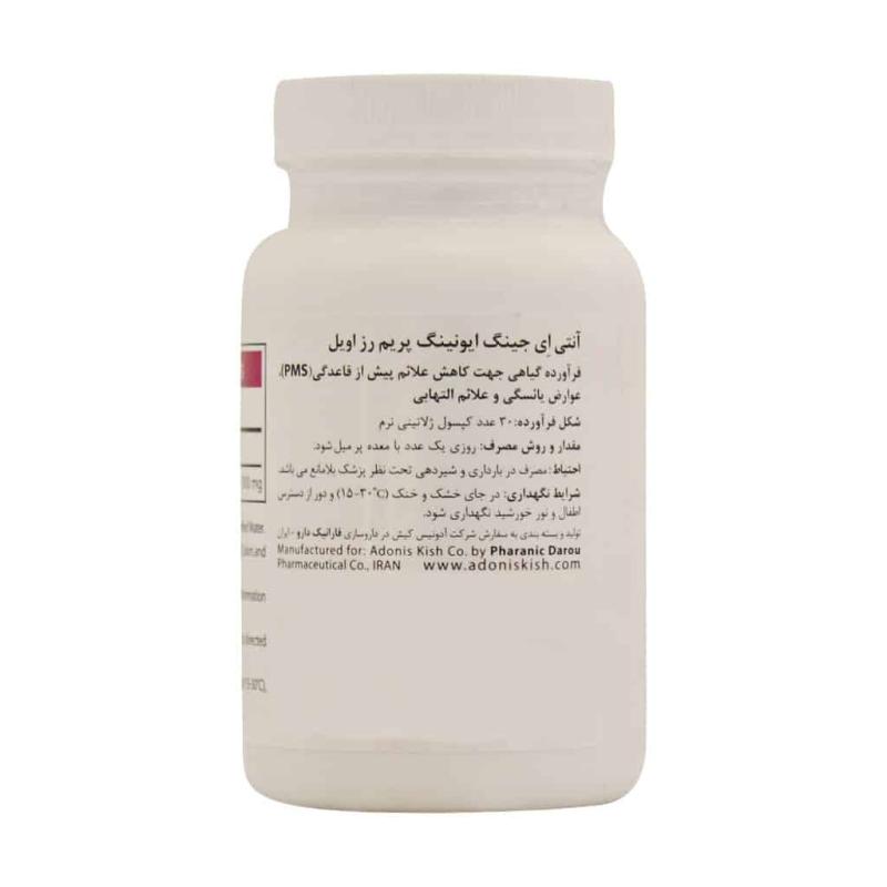 کپسول پرایم رز آنتی ایجینگ 30 عددی