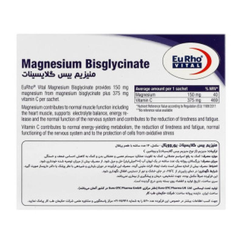 ساشه منیزیم بیس گلایسینات یوروویتال