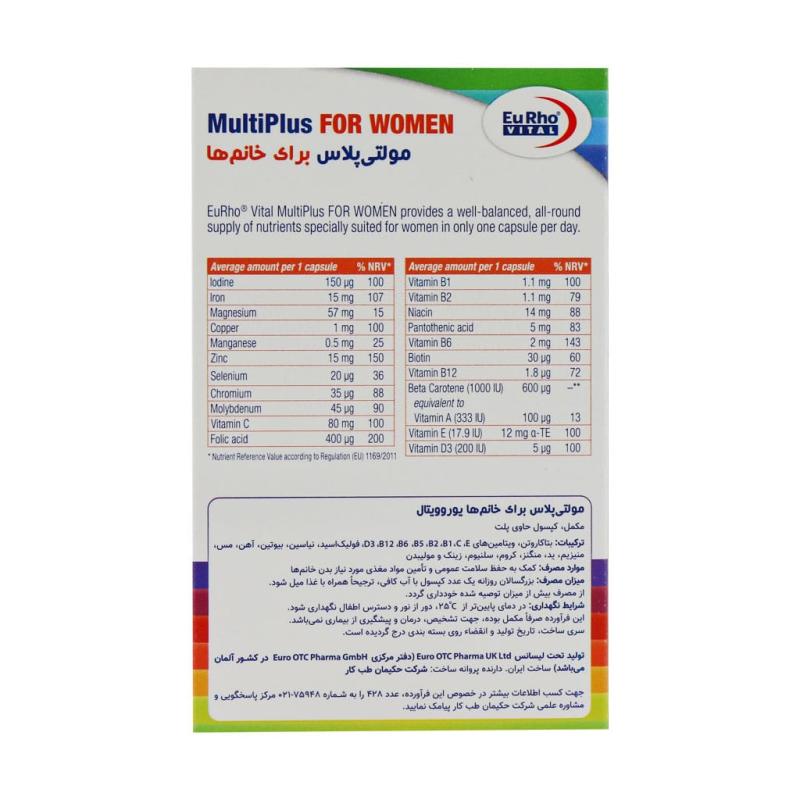 کپسول مولتی پلاس بانوان یوروویتال 60 عددی