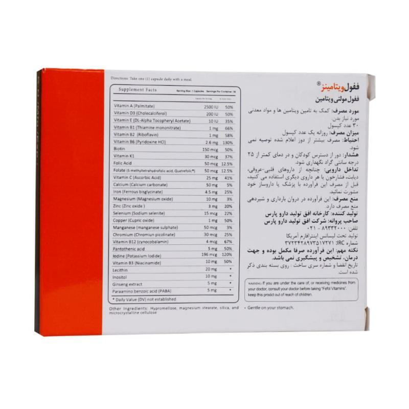 کپسول ففول ویتامینز اینترافارم 30 عددی