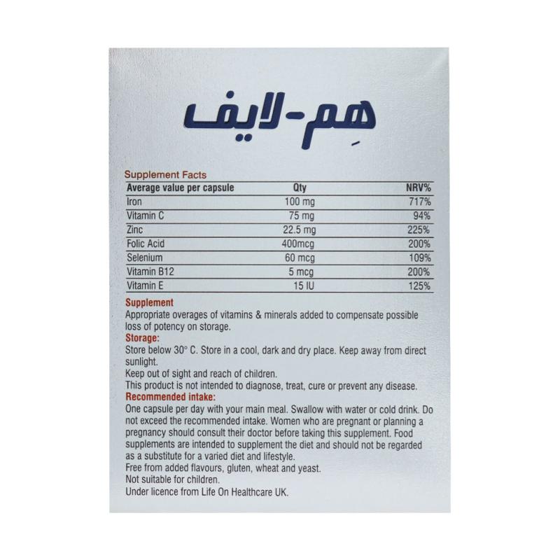 کپسول هم لایف لایف آن 30 عددی