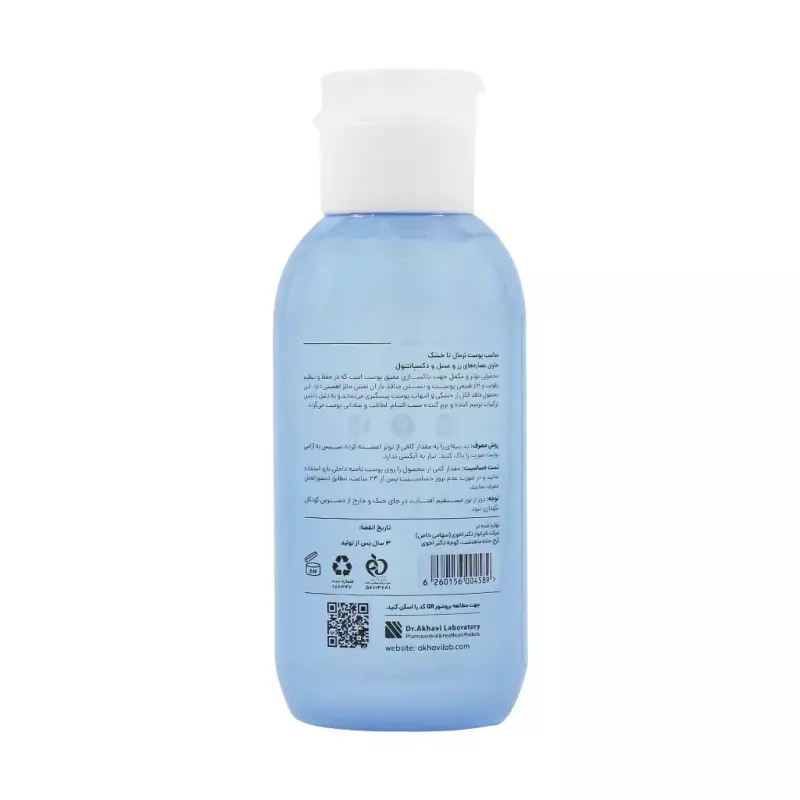 تونر پاک کننده مناسب پوست نرمال تا خشک سی گل 250 میلی لیتر