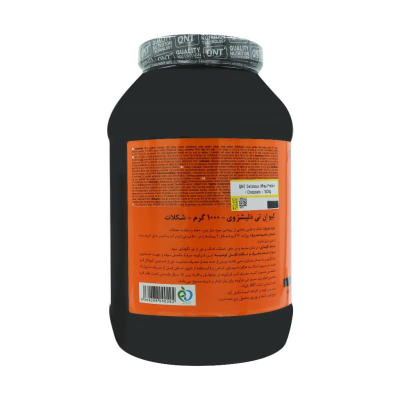 پودر دلیشس وی کیو ان تی طعم شکلاتی 1 کیلوگرمی