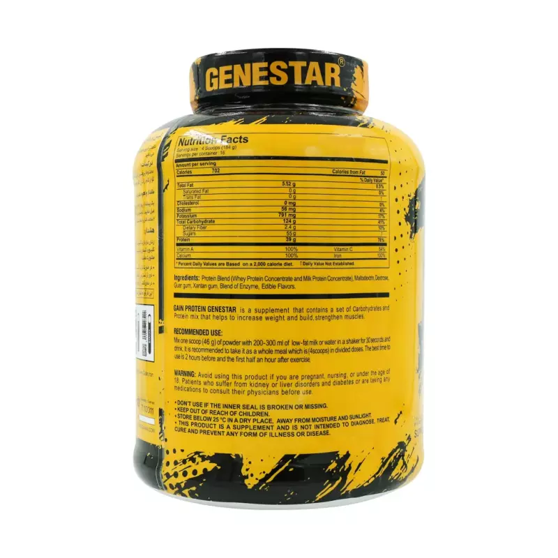 پودر گین طعم  بیسکویت وانیل  ژن استار 3000 گرمی