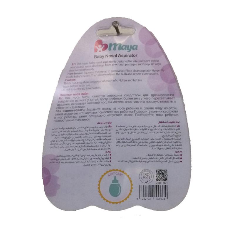 پوار بینی کودک مایا کد 4531