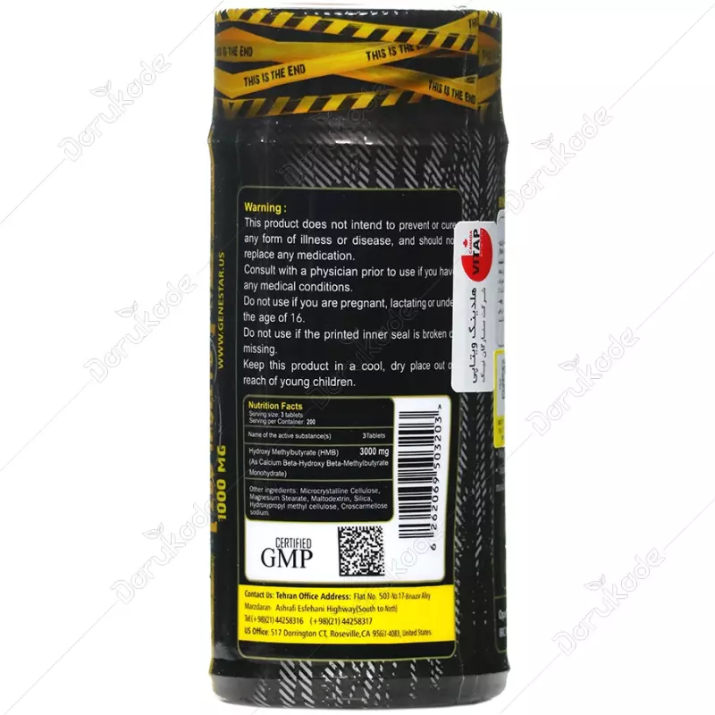 اچ ام بی ژن استار 200 عددی