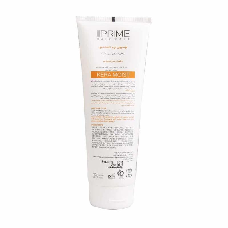 لوسیون نرم کننده مو پریم مدل RL