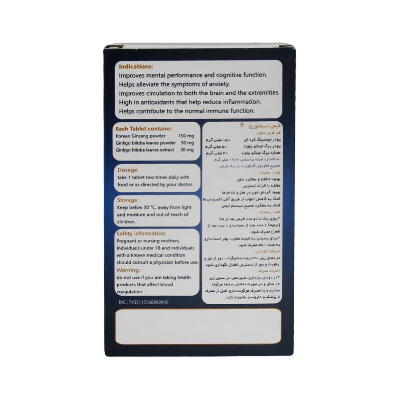 قرص سیمموری سیمرغ دارو 30 عددی