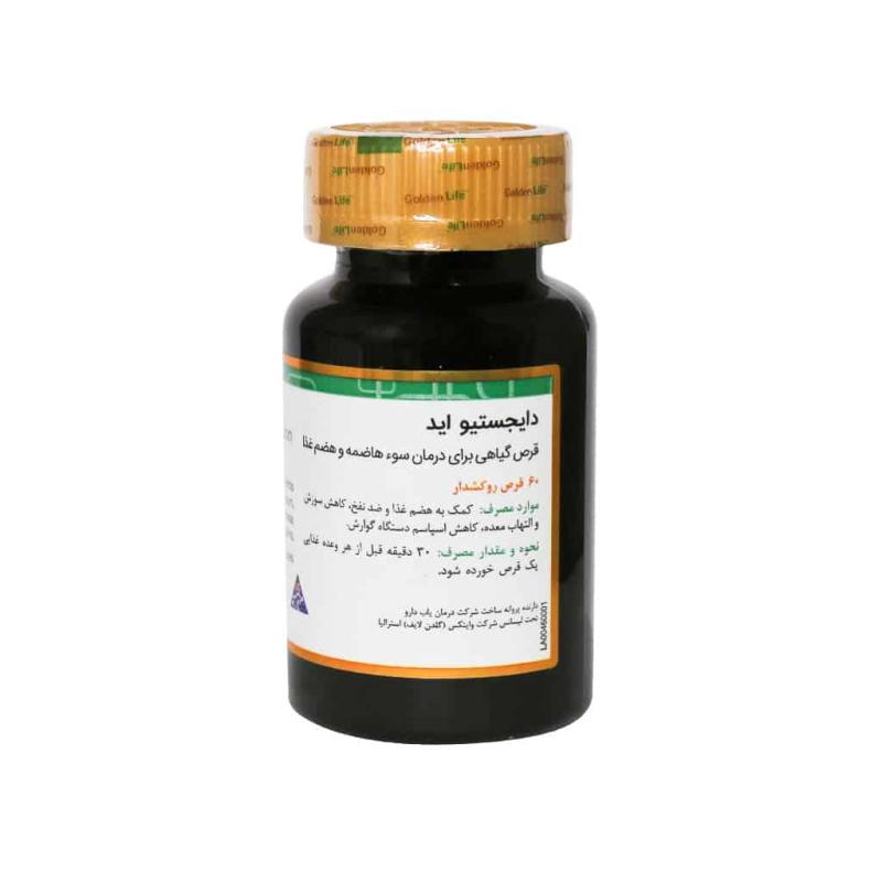 قرص دایجستیو اید گلدن لایف 60 عددی