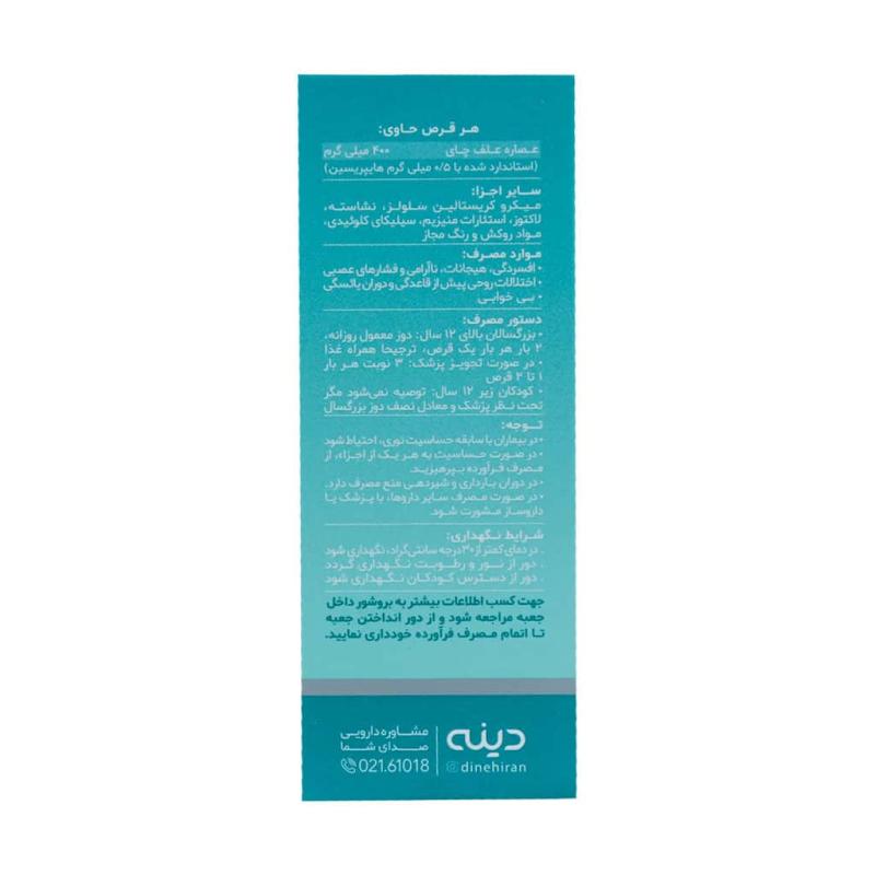 قرص نروکسین دینه 50 عددی