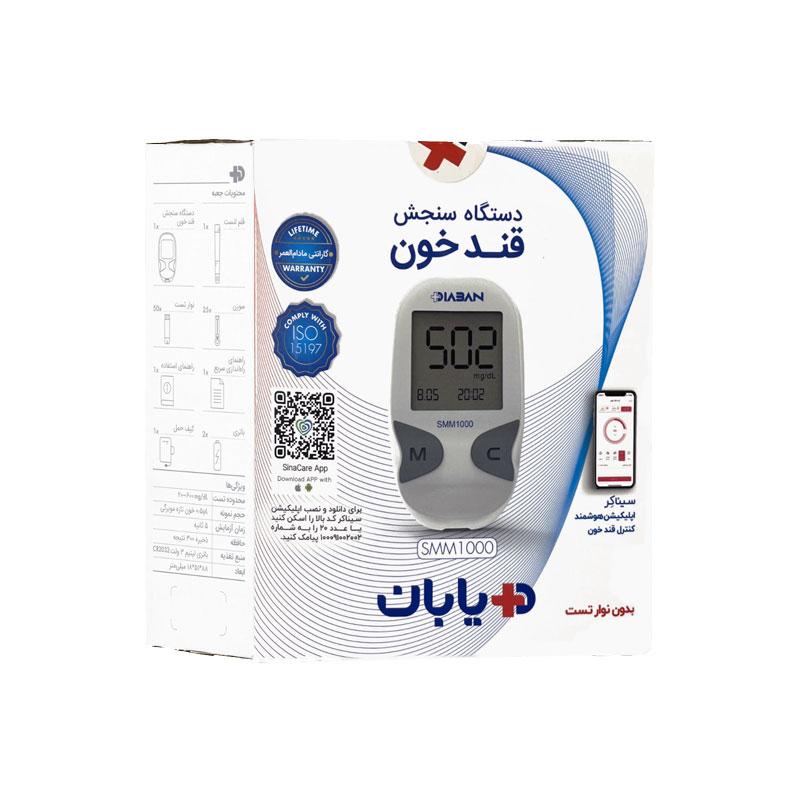 دستگاه تست قند خون دیابان مدل  SMM1000