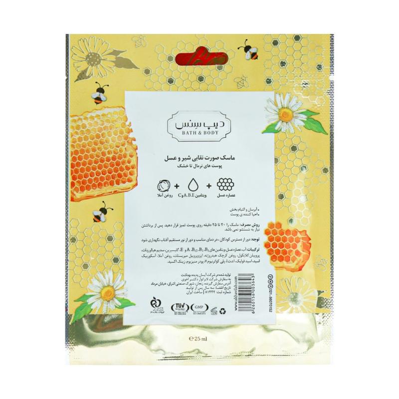 ماسک صورت نقابی شیرو عسل دیپ سنس سی گل مناسب انواع پوست 25 میلی لیتر