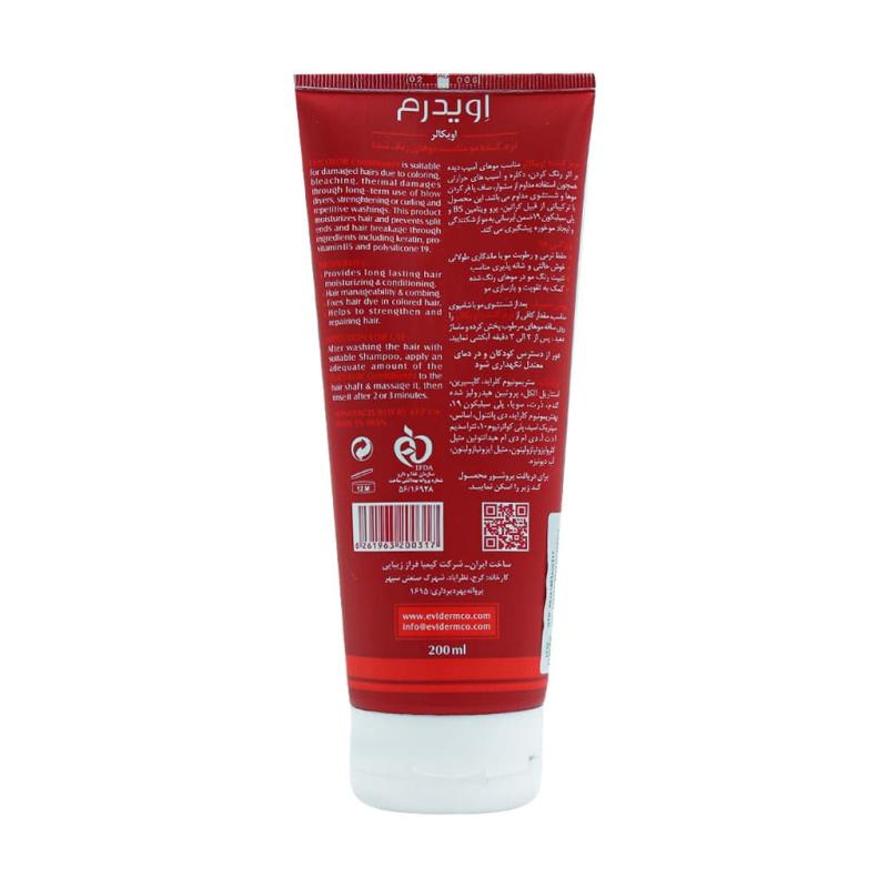 نرم کننده مو اویکالر اویدرم مناسب موهای رنگ شده کیمیا فراز زیبایی 200 میل
