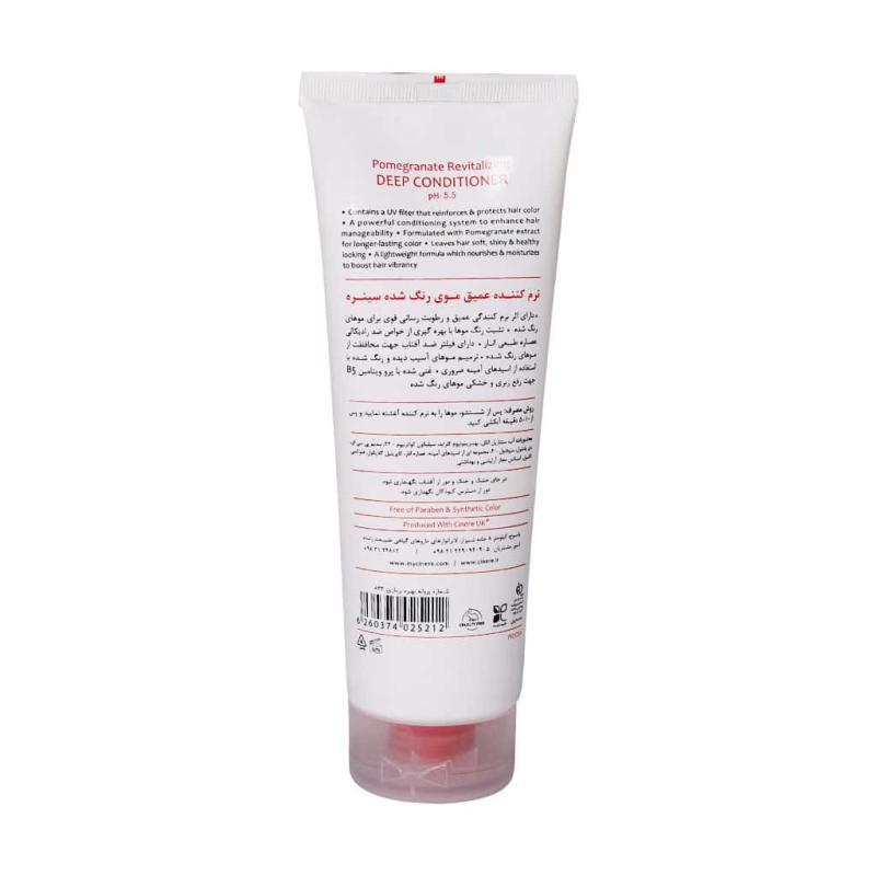 لوسیون نرم کننده عمیق موی رنگ شده سینره 250 میلی لیتر