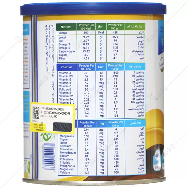 پودر فست ميل استاندارد اسمارت نوتريشن شکلاتي 400 گرمی