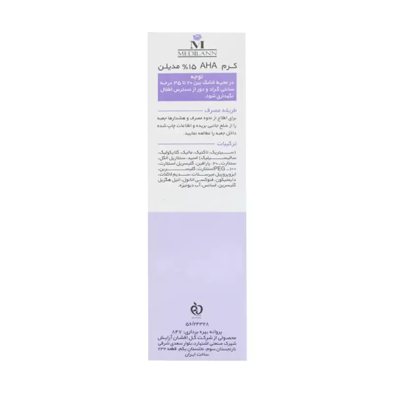 کرم لایه بردار AHA 15 درصد مدیلن انواع پوست گل افشان آرایش 50 میل